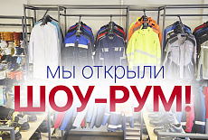 Мы открыли Шоу-Рум!